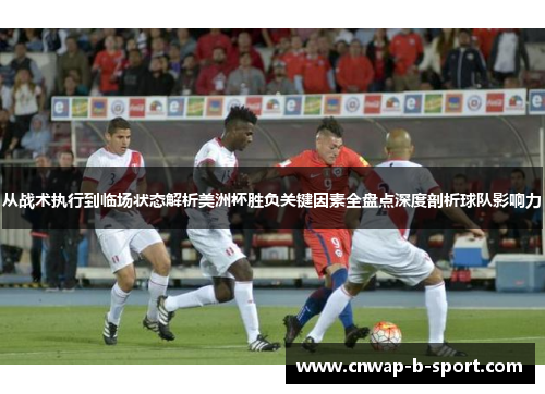 /uploads/images/20260507/cong-zhan-shu-zhi-xing-dao-lin-chang-zhuang-tai-jie-xi-mei-zhou-bei-sheng-fu-guan-jian-yin-su-quan-pan-dian-shen-du-pou-xi-qiu-dui-ying-xiang-li.webp