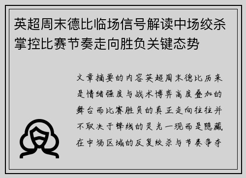 /uploads/images/20260615/ying-chao-zhou-mo-de-bi-lin-chang-xin-hao-jie-du-zhong-chang-jiao-sha-zhang-kong-bi-sai-jie-zou-zou-xiang-sheng-fu-guan-jian-tai-shi.webp