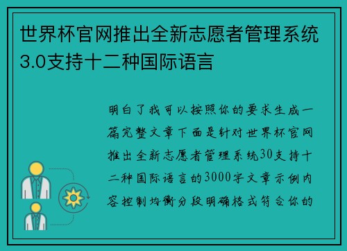 /uploads/images/20260623/shi-jie-bei-guan-wang-tui-chu-quan-xin-zhi-yuan-zhe-guan-li-xi-tong-30-zhi-chi-shi-er-zhong-guo-ji-yu-yan.webp