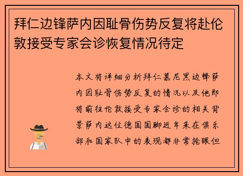 /uploads/images/20260709/bai-ren-bian-feng-sa-nei-yin-chi-gu-shang-shi-fan-fu-jiang-fu-lun-dun-jie-shou-zhuan-jia-hui-zhen-hui-fu-qing-kuang-dai-ding.webp