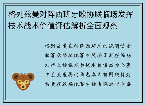 /uploads/images/20260711/ge-lie-zi-man-dui-zhen-xi-ban-ya-ou-xie-lian-lin-chang-fa-hui-ji-shu-zhan-shu-jia-zhi-ping-gu-jie-xi-quan-mian-guan-cha.webp