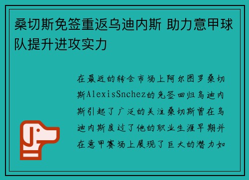/uploads/images/20260712/sang-qie-si-mian-qian-chong-fan-wu-di-nei-si-zhu-li-yi-jia-qiu-dui-ti-sheng-jin-gong-shi-li.webp