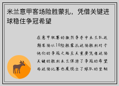 /uploads/images/20260716/mi-lan-yi-jia-ke-chang-xian-sheng-meng-zha-ping-jie-guan-jian-jin-qiu-wen-zhu-zheng-guan-xi-wang.webp