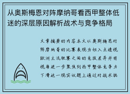 /uploads/images/20260802/cong-ao-si-mei-en-dui-zhen-mo-na-ge-kan-xi-jia-zheng-ti-di-mi-de-shen-ceng-yuan-yin-jie-xi-zhan-shu-yu-jing-zheng-ge-ju.webp